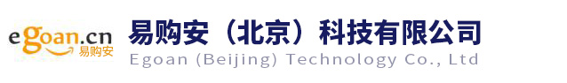 易购安（北京）科技有限公司
